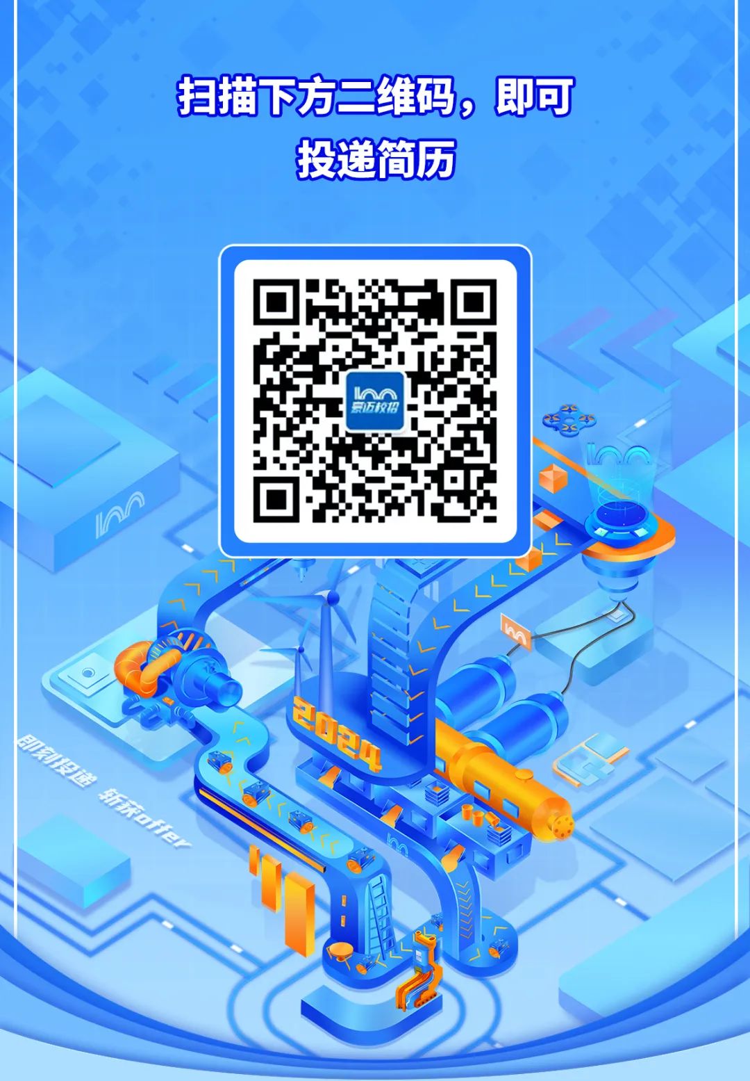 <p>扫描下方二维码,即可</p>
<p>投递简历</p>
<p>豪五校招 \' IMA</p>
<p>1V</p>
