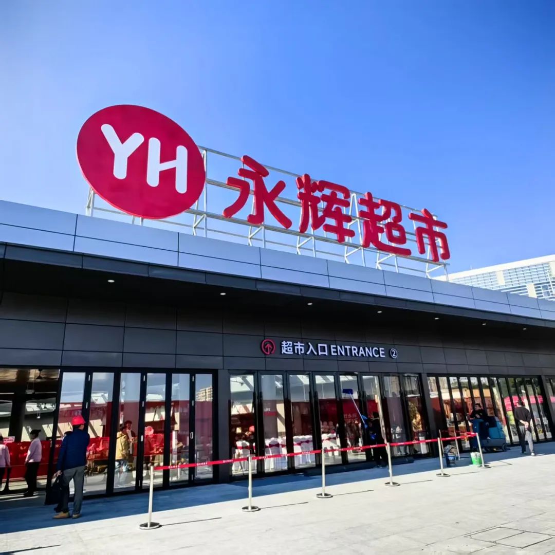 <p>YH</p>
<p>永辉超市</p>
<p>CD</p>
<p>JD</p>

<table>
<tr><td rowspan="2" colspan="2"></td>
<td></td>
</tr>
<tr><td></td>
</tr>
<tr><td colspan="3"></td>
</tr>
<tr><td></td>
<td colspan="2">超市入☐ENTRANCE②菲 FDT5商酒</td>
</tr>
</table>
