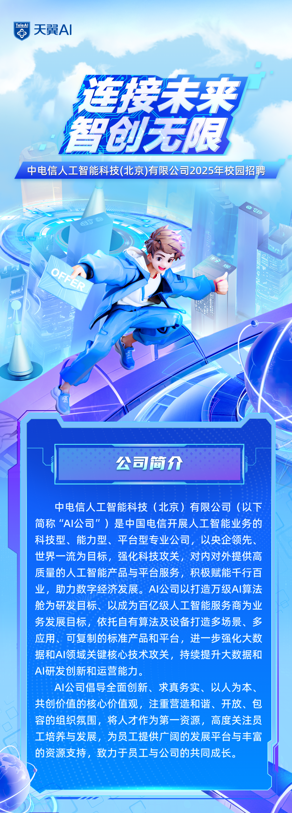 天翼A|