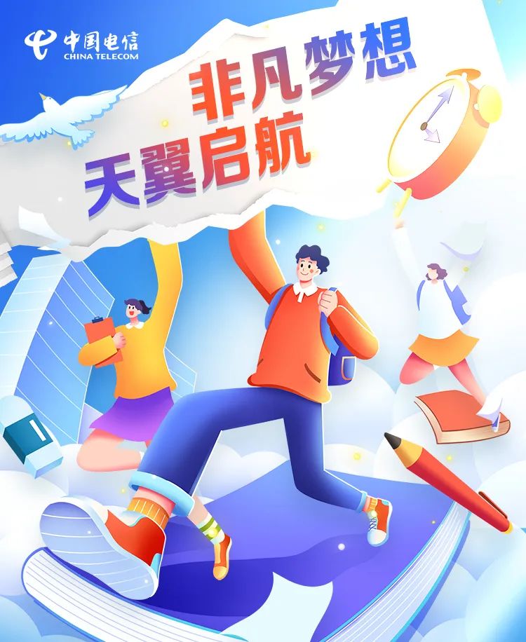 
<table>
<tr><td>CHINA TELECOMe中国电信</td>
<td>非凡梦天后航</td>
</tr>
<tr><td colspan="2"></td>
</tr>
</table>
