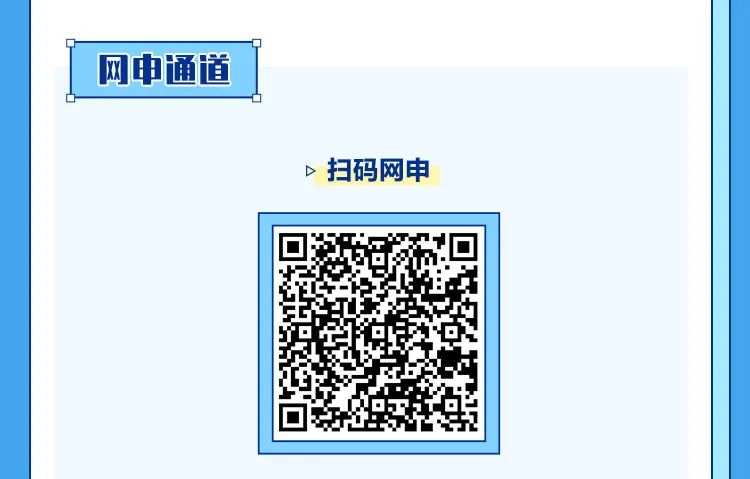 
<table>
<tr><td>网申通道</td>
<td></td>
</tr>
<tr><td colspan="2">> 扫码网申</td>
</tr>
<tr><td></td>
<td></td>
</tr>
<tr><td></td>
<td>回2</td>
</tr>
<tr><td></td>
<td></td>
</tr>
</table>
