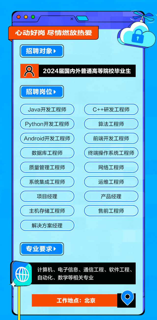 北京地区Linux驱动开发岗位有哪些招聘需求？