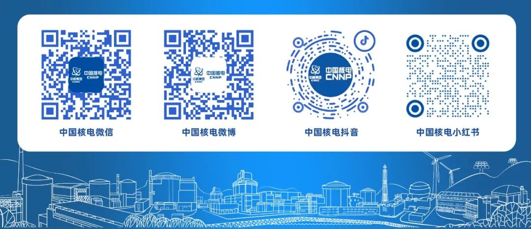 <p>☐☐ </p>
<p>8中国活CNND"中国集团 CHND18中国基电8中国桥周ENNP.</p>
<p> </p>
<p>中国核电微信中国核电微博中国核电抖音中国核电小红书</p>
<p>F gww</p>
<p>星节管</p>
<p>XENN人D nm</p>
