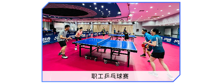 <p>海比西</p>
<p>禁在上中</p>
<p>职工乒乓球赛</p>
