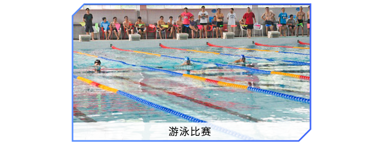 <p>游泳比赛</p>
