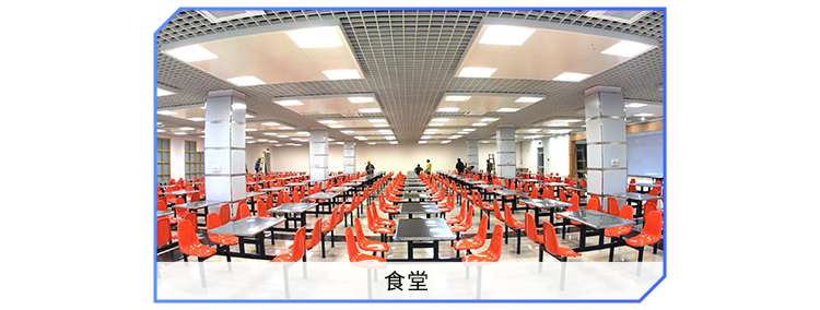 <p>食堂</p>

