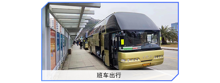 <p>900万</p>
<p>000V</p>
<p>D店</p>
<p>班车出行</p>
