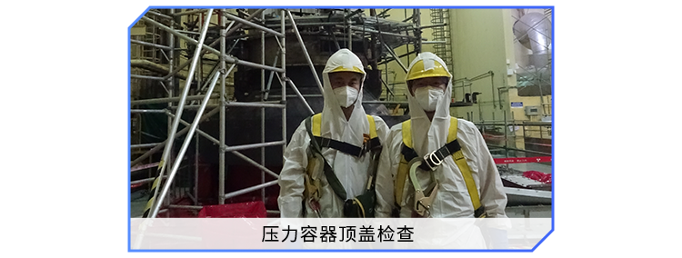 <p>压力容器顶盖检查</p>
