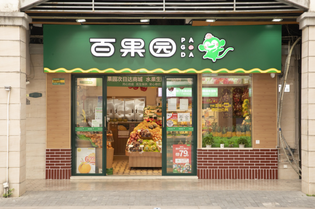 百果园影r\\n果园次日达商城水果生-AN\\n心楼价\\n