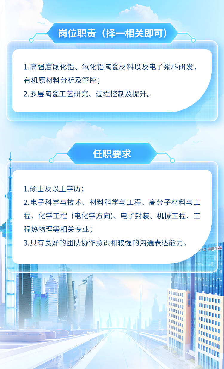 <p>有机原材料分析及管控;</p>
<p>o</p>
<p>T</p>
<p>1.硕士及以上学历;</p>
<p>程热物理等相关专业;</p>

<table>
<tr><td></td>
<td></td>
<td></td>
</tr>
<tr><td></td>
<td></td>
<td></td>
</tr>
<tr><td colspan="3"></td>
</tr>
<tr><td colspan="3"></td>
</tr>
</table>
