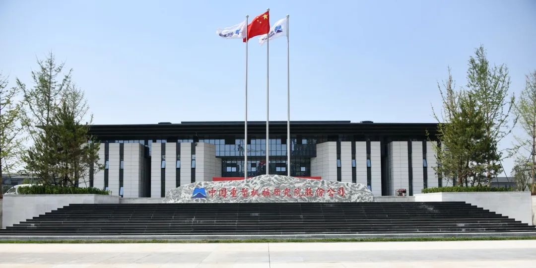 <p>中国重型机械研究院收价司</p>
