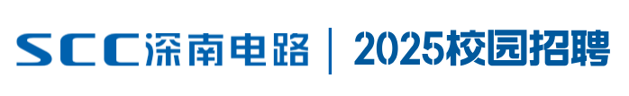 SCC计南电路|2025校园招聘