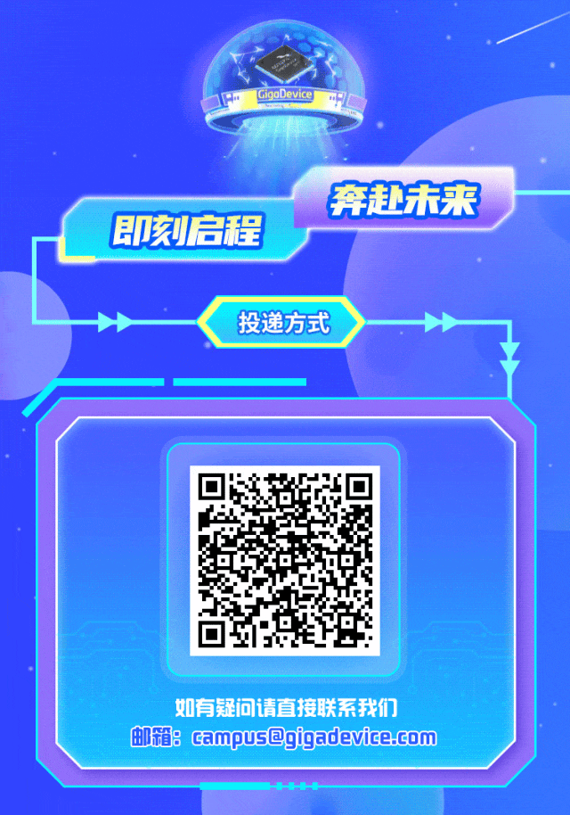 <p>如有疑问请直接联系我们</p>
<p>邮箱campus@gigadevice.com</p>

<table>
<tr><td colspan="2"></td>
<td colspan="2">CigaDevice ?</td>
<td></td>
</tr>
<tr><td colspan="5">C &rdquo;</td>
</tr>
<tr><td colspan="2">即刻启程</td>
<td></td>
<td colspan="2"></td>
</tr>
<tr><td colspan="2"></td>
<td colspan="3"></td>
</tr>
<tr><td colspan="5">投递方式</td>
</tr>
<tr><td></td>
<td></td>
<td colspan="2">回?c</td>
<td></td>
</tr>
</table>
