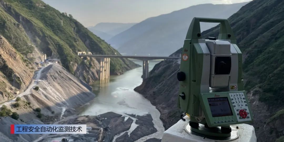 <p>工程安全自动化监测技术</p>
