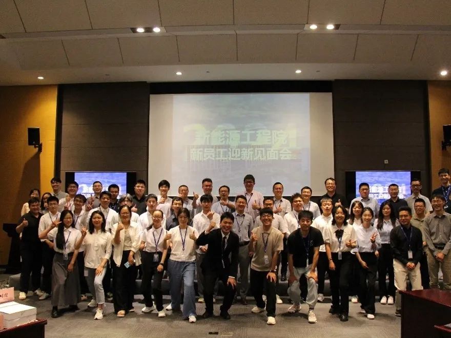 <p>源工程院</p>
<p>新员工迎新见面会</p>
