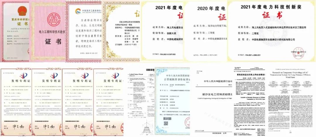 <p>2021年度电2020年度电2021年度电力科技创新奖</p>
<p>。中国路亚工程自热池</p>
<p>让诅证证书</p>
<p>精迎电E业书果服家科学网电重庆市科学技:证书电力工程科学技术进步没发展和海洋工程科日s来.社会。生态文明目内长好在海洋平故国少年大咖:中国电建建团9保15本量贸酒1公司奖顶等额+:创新大厦成果名称:海上风电建设全奖身等量:二等奖成果名称。海洋动力环境下海」紫品等级:二等奖成果名称:海上风电贯入式基础结构的束边界评价技术及工程应用</p>
<p>电肠集视:科风肉车串车1 1ab证书者,特澳复海泽工程利创新中做出重要贡点更费:程生校无东牌通车中国一声获奖者:中国电建集团华民要者。中国电建集团华东1医整者:中国电建集团华东點酒设计研究院有限公司</p>
<p>学技术实证书</p>
<p>号D0页务0单号: PM201000-060法协号: -004101-201国集业银价会国1</p>
<p>001油</p>
<p>DDIenhin!中华人民共和国医家服最社直室逼出的南上风电培营量</p>
<p>发明专利证发明专利证发明专利证发明专利证\'a"计算机软件等作程费自中华人民共和国能源行业略</p>
<p>... +..自要要基号</p>
<p>用用意车。中国电服E中1面际1有期量量</p>
<p>潮汐发电工程地质勘察考品世</p>
<p>西阳酒点汽电:电目有公日</p>
<p>reehIa-gghtinghneriHwhoitwe</p>
<p>营强</p>
<p>15H</p>
<p>oBI5在印重emBEa1BEE</p>
<p>瀾</p>
<p>中南”中上南”中上南中上南6</p>
<p>.A南车通装春s-a”县</p>