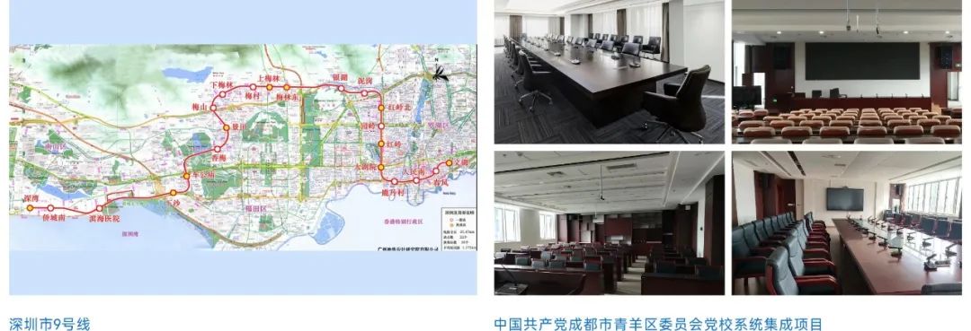 <p>通转别:此</p>
<p>深圳市9号线</p>
<p>中国共产党成都市青羊区委员会党校系统集成项目</p>
