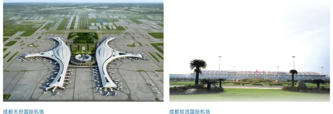 <p>成都天府国际机场成都双流国际机场</p>
