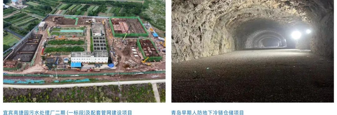 <p>宜宾高捷园污水处理厂二期(一标段)及配套管网建设项目青岛早期人防地下冷链仓储项目</p>

