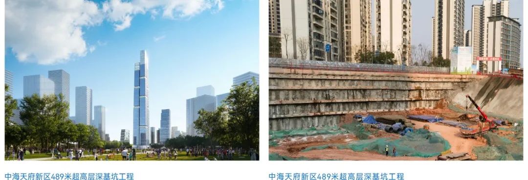 <p>加红</p>
<p>中海天府新区489米超高层深基坑工程中海天府新区489米超高层深基坑工程</p>

