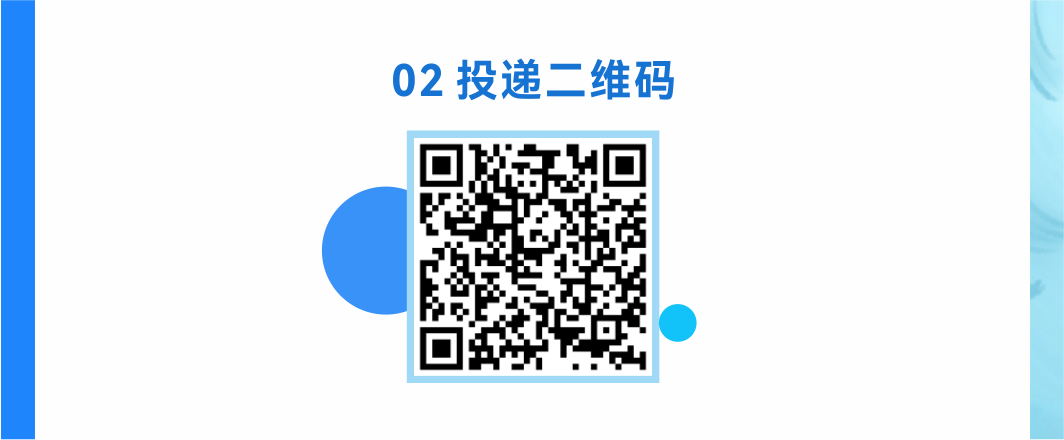 <p>02投递二维码</p>
