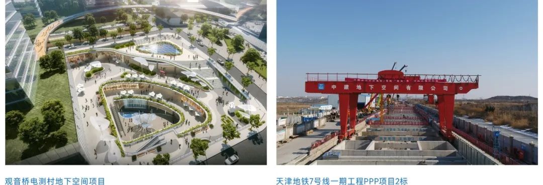 <p>观音桥电测村地下空间项目天津地铁7号线一期工程PPP项目2标</p>
