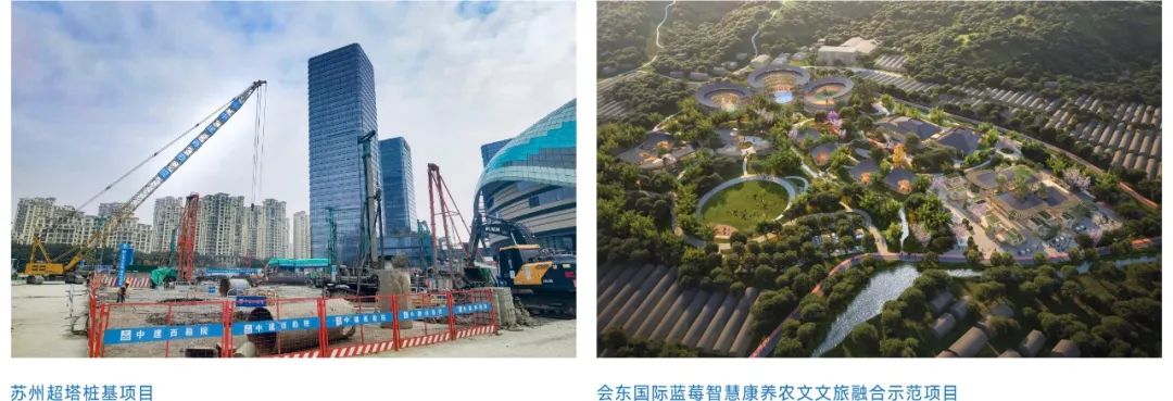 <p>苏州超塔桩基项目会东国际蓝莓智慧康养农文文旅融合示范项目</p>
