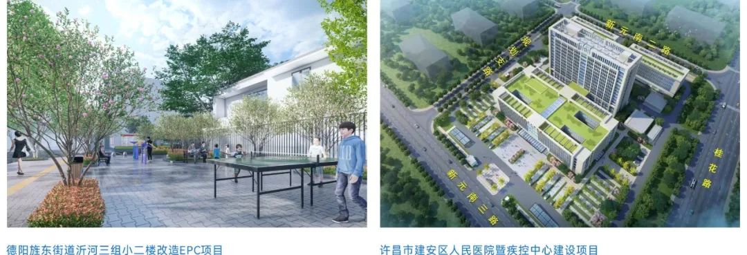 <p>德阳旌东街道沂河三组小二楼改造EPC项目许昌市建安区人民医院暨疾控中心建设项目</p>
