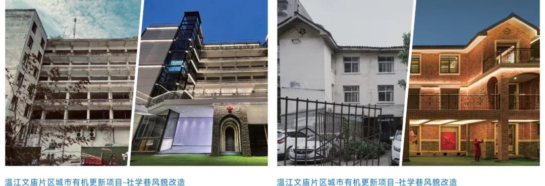 <p>中</p>
<p>温江文庙片区城市有机更新项目-社学巷风貌改造温江文庙片区城市有机更新项目-社学巷风貌改造</p>
