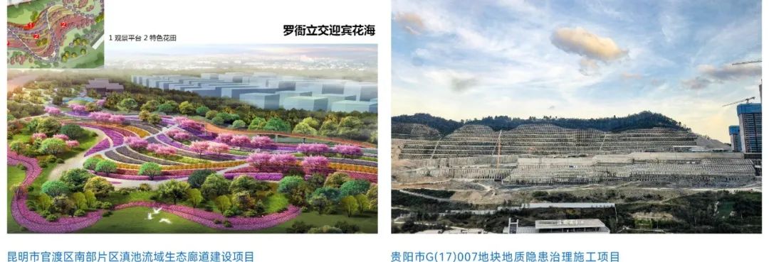 <p>罗衙立交迎宾花海</p>
<p>1观景平台2特色花田</p>
<p>昆明市官渡区南部片区滇池流域生态廊道建设项目贵阳市G(17)007地块地质隐患治理施工项目</p>
