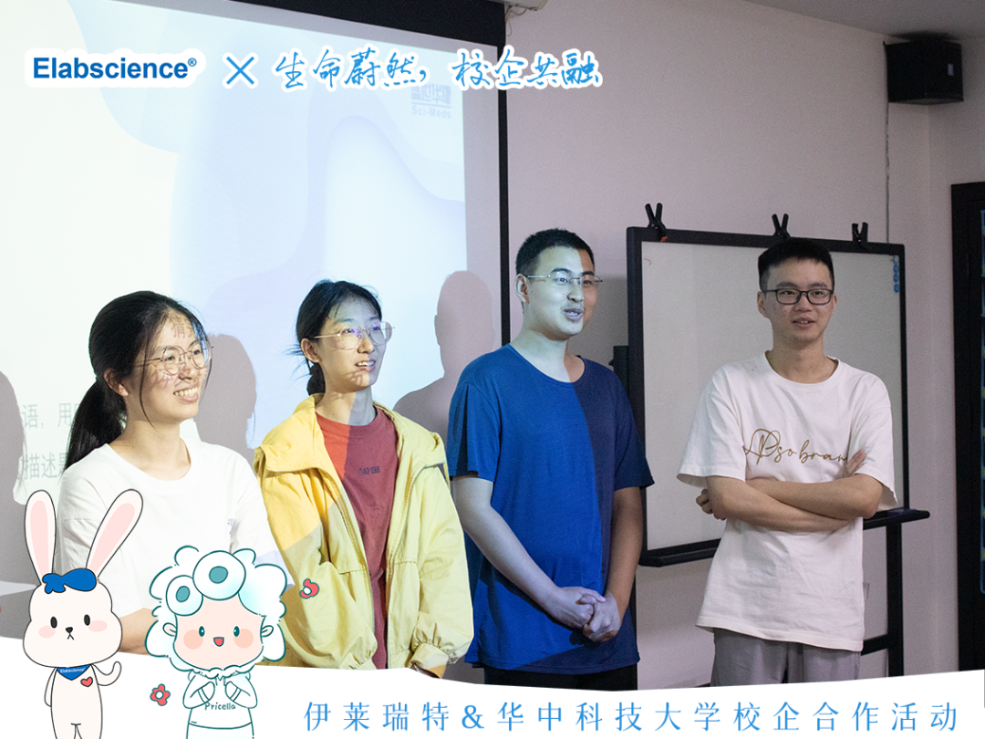 <p>Eabscience X生命蔚然,格企共融</p>
<p>So</p>
<p>V</p>
<p>中(</p>
<p>(下伊莱瑞特&华中科技大学校企合作活动</p>
