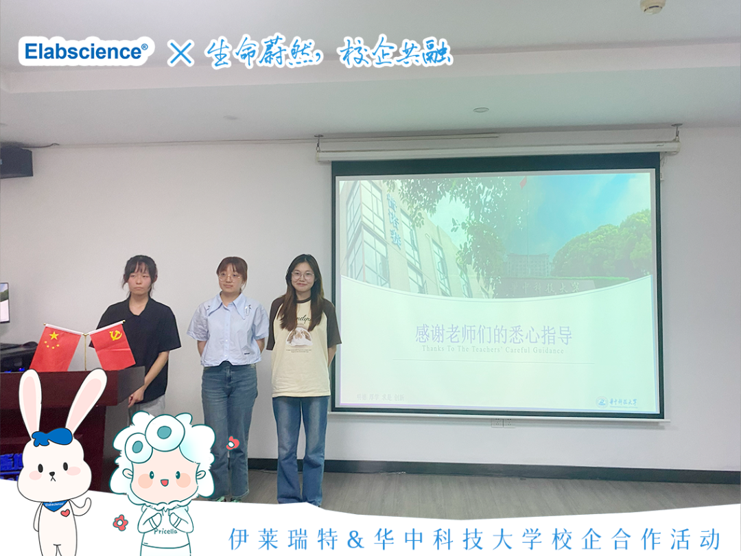 <p>Elabscience X生命蔚然标企共融</p>

<table>
<tr><td colspan="3">, , ,</td>
<td></td>
<td></td>
</tr>
<tr><td colspan="5">人感谢老师们的悉心指导" Thaaks To The Teacbers Careful Guidance旦利中科农大学</td>
</tr>
<tr><td colspan="2"></td>
<td colspan="3"></td>
</tr>
<tr><td colspan="5">叉</td>
</tr>
<tr><td>(下</td>
<td colspan="4">6.(伊莱瑞特&华中科技大学校企合作活动</td>
</tr>
</table>
