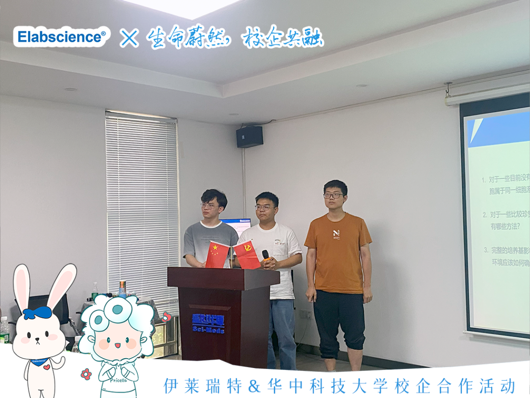 <p>Elabscience X生命蔚然格企共融</p>

<table>
<tr><td colspan="2"></td>
<td></td>
</tr>
<tr><td colspan="2"></td>
<td></td>
</tr>
<tr><td colspan="3">1.对于一些目前没有跑属于同一细胞2.对于一些比较珍有那些方法?) NI 0 3.完整的培养基影I 环境应该如何确1部5m !  0 (叉 0</td>
</tr>
<tr><td>。(下</td>
<td colspan="2">日(伊莱瑞特&华中科技大学校企合作活动</td>
</tr>
</table>
