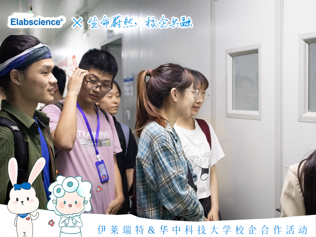 <p>Elabscience 文生命蔚然,校企共融</p>
<p>S</p>
<p>6(</p>
<p>(下伊莱瑞特&华中科技大学校企合作活动</p>
