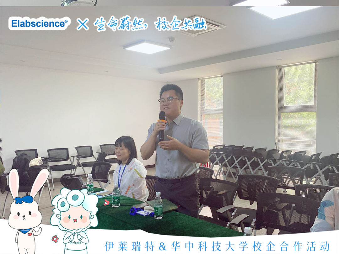 <p>Elabscience x生命特然格企织融</p>
<p>一</p>
<p>6(</p>
<p>(下伊莱瑞特&华中科技大学校企合作活动</p>

