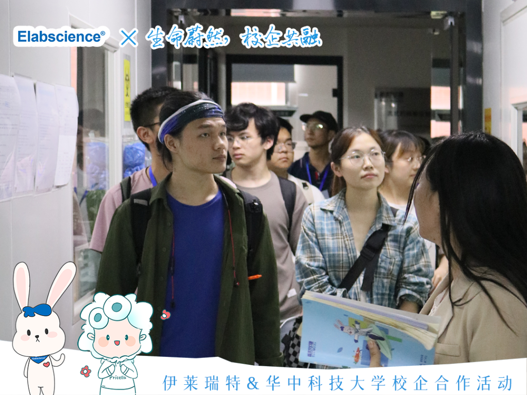 <p>Elabscience X生专康锅格众锅器</p>
<p>知</p>
<p>6(</p>
<p>(下伊莱瑞特&华中科技大学校企合作活动</p>
