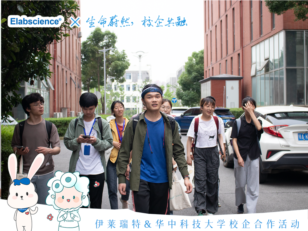 <p>? Elabsciencea 生命蔚然,校企共融</p>
<p>了最</p>
<p>BAK</p>
<p>日(</p>
<p>(下伊莱瑞特&华中科技大学校企合作活动</p>
