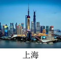 <p>上海</p>
