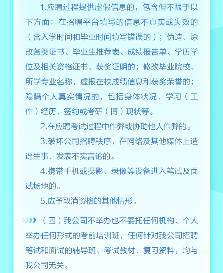 国网江苏省电力有限公司校园招聘