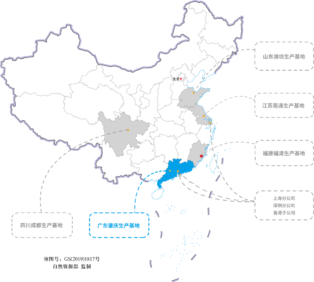 <p>山东潍坊生产基地</p>
<p>北京</p>
<p>江苏南通生产基地</p>
<p>福建福清生产基地</p>
<p>上海分公司<br/>深圳分公司<br/>香港子公司</p>
<p>四川成都生产基地</p>
<p>广东肇庆生产基地</p>
<p>审图号:GS(2019)1817号<br/>自然资源部监制</p>
