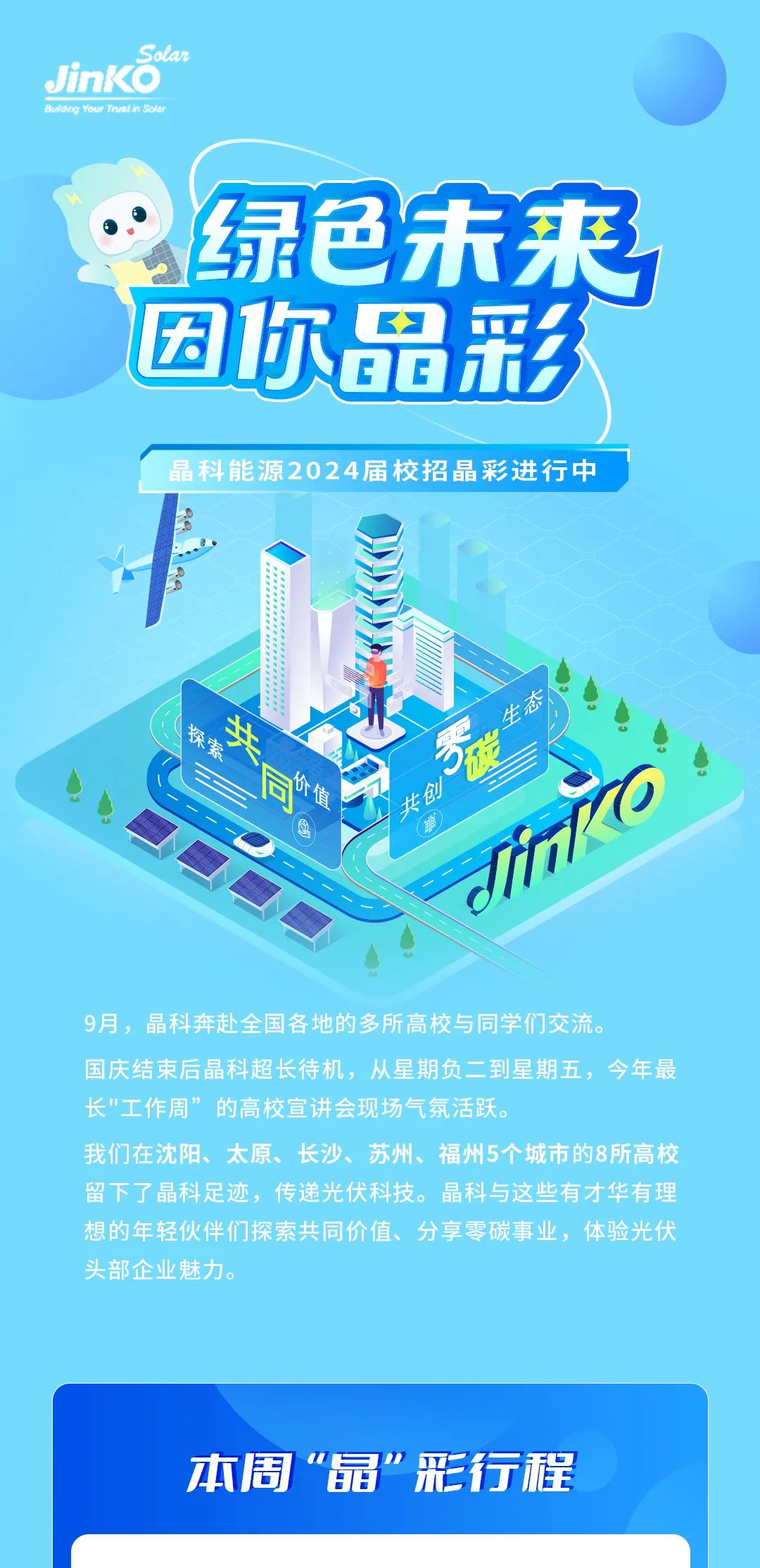 古所和中四|