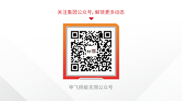 关注集团公众号,解锁更多动态