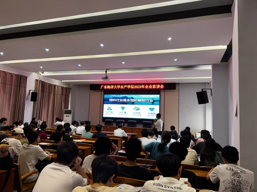 <p>广东海洋大学水产学院2023年企业宜讲会</p>
<p>饲料行业是永恒的朝阳行业</p>
<p>大市场</p>
<p>GIDSYNTHE</p>
