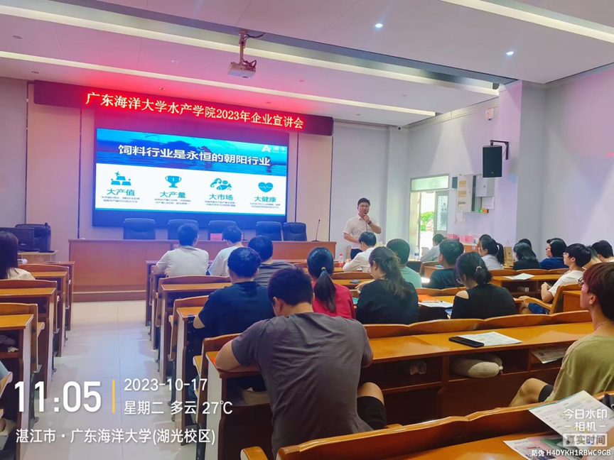 <p>广东海洋大学水产学院</p>

<table>
<tr><td colspan="3">饲料行业是永国的明行业 ”</td>
<td></td>
</tr>
<tr><td colspan="3">车\'P a大产值 大产量一 大市场 大健康</td>
<td></td>
</tr>
<tr><td colspan="4">三厂、\'3 10-17</td>
</tr>
<tr><td></td>
<td></td>
<td colspan="2">期二多云27"C</td>
</tr>
</table>
