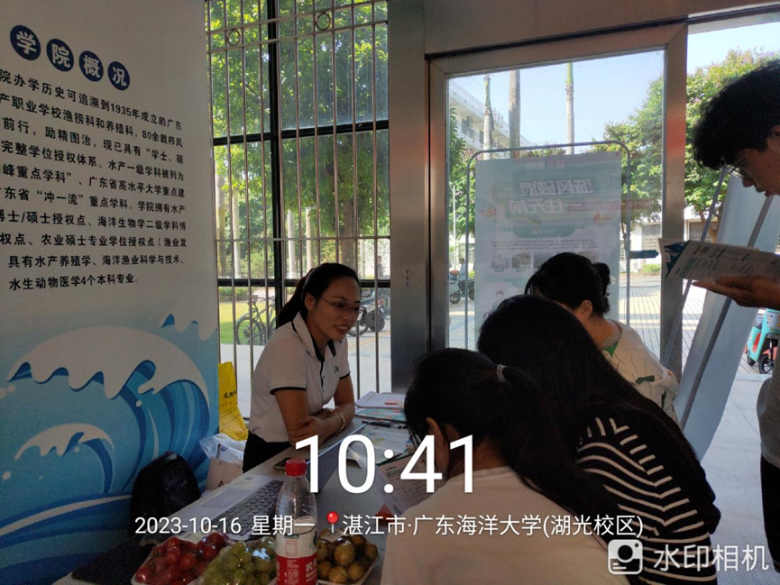 <p>办完历史可地油楼况</p>
<p>完整学前行,严聘女学名品动精图治边授权体列养殖科现已具有务0余数务只学士、硕</p>
<p>峰重点学科"东省“冲一流”士/硕士授权点、海洋生物学二敬年韩所广东省重点学科产一级学科检列为水平大学重点建。学院拥有水产身品区团</p>
<p>权点、农业硕士专业学位授权点(渔业发</p>
<p>具有水产养殖学、海洋渔业科学与技术</p>
<p>水生动物医学4个本科专业</p>
<p>10.41</p>
<p>2023-10-16星期一湛江市广东海洋大学(湖光校区)</p>
<p>水印相机</p>
