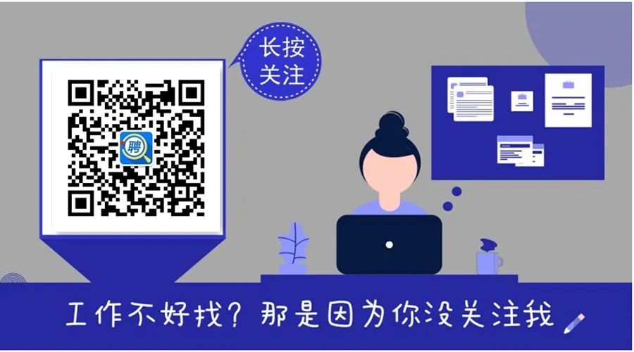 <p>6长按</p>
<p>工作不好找?那是因为你没关注我</p>

<table>
<tr><td>回 想。回 说</td>
<td>关注</td>
<td></td>
<td>9 a</td>
</tr>
</table>
