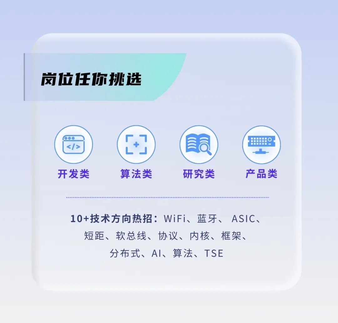 <p>岗位任你挑选</p>
<p>oaG</p>
<p></></p>
<p>开发类</p>
<p>算法类</p>
<p>研究类</p>
<p> <br/>产品类</p>
<p>10+技术方向热招:WiFi、蓝牙、ASIC、</p>
<p>短距、软总线、协议、内核、框架、<br/>分布式、AI、算法、TSE</p>
