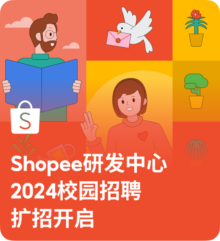 <p>S</p>
<p>Shopee研发中心<br/>2024校园招聘<br/>扩招开启</p>
