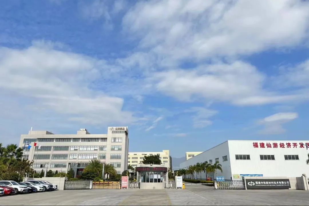<p>力金洪名品I</p>
<p>福建仙游经济开发区</p>
<p>1星门孤</p>
<p>\'中福德中精新材料技术有限公司</p>
<p>0</p>
