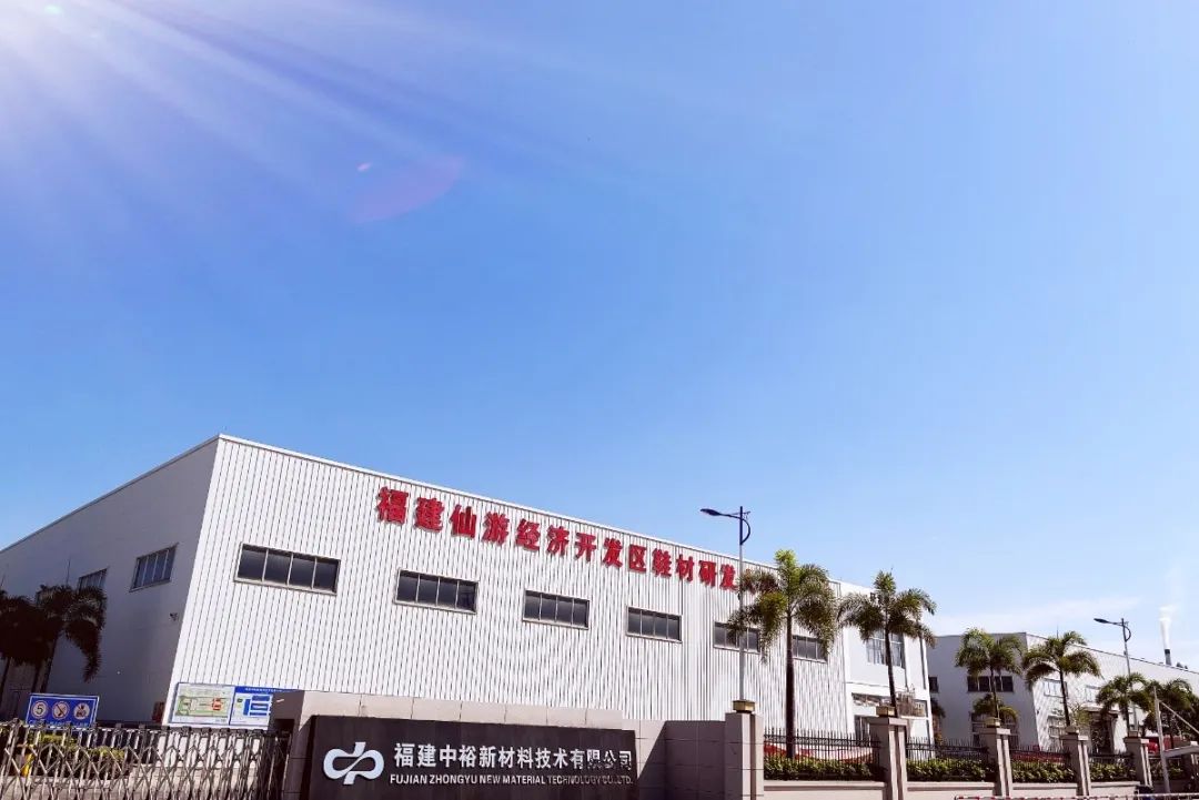 <p>福建仙游</p>
<p>经饼开发保市有</p>
<p>c福建中裕新材料技术有限公司FUJIANZHONGYUNEW MATERALECRHIOLEVTUT </p>